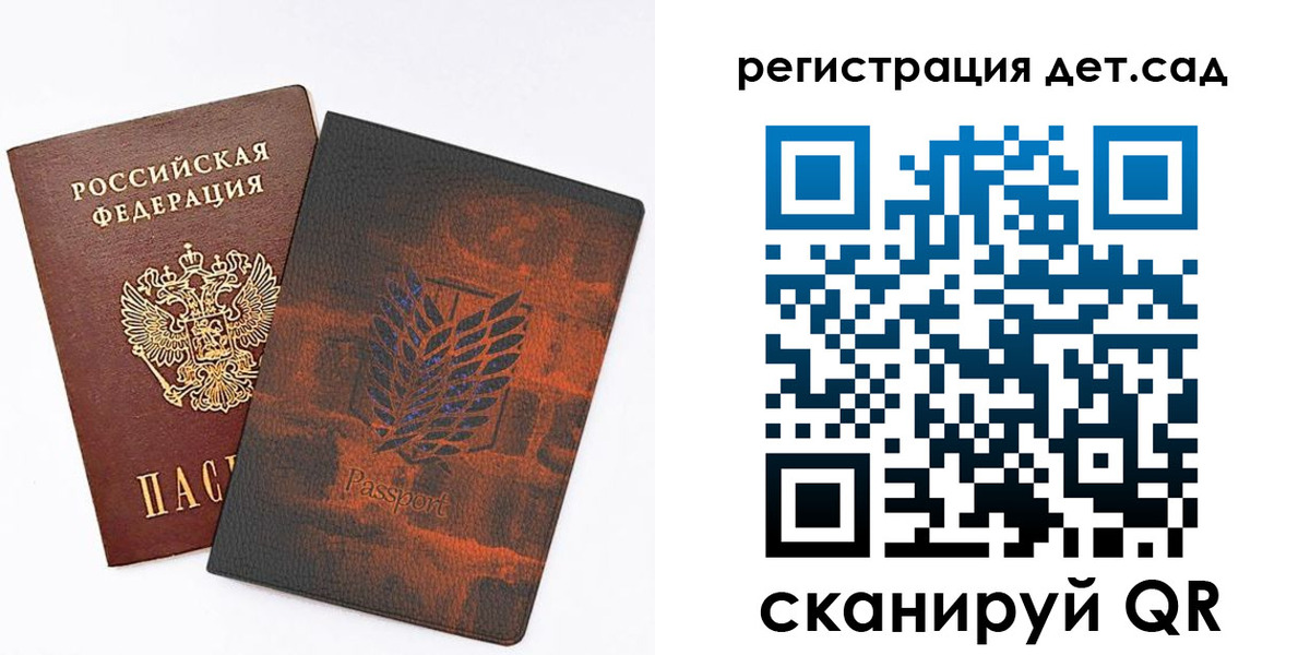 прописка гарантия в Шелехове