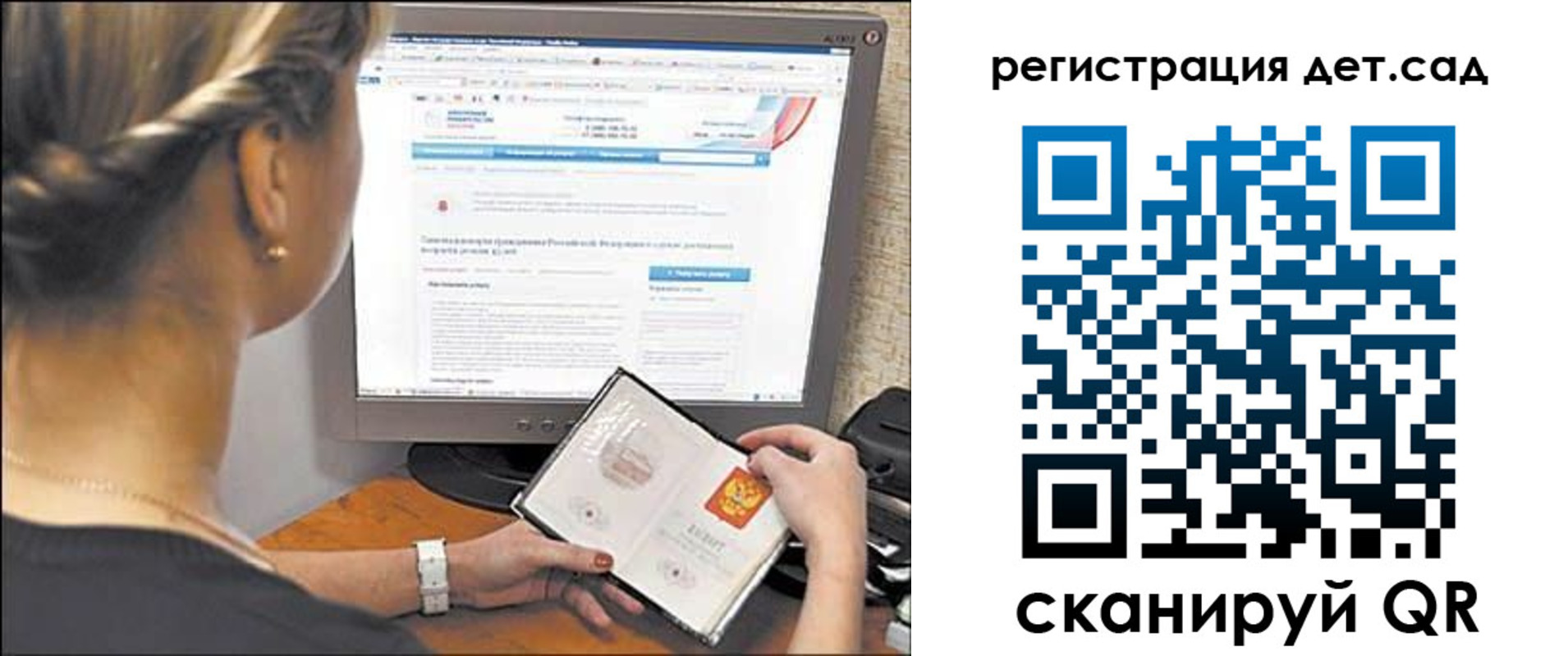 временная регистрация госуслуги в Шелехове