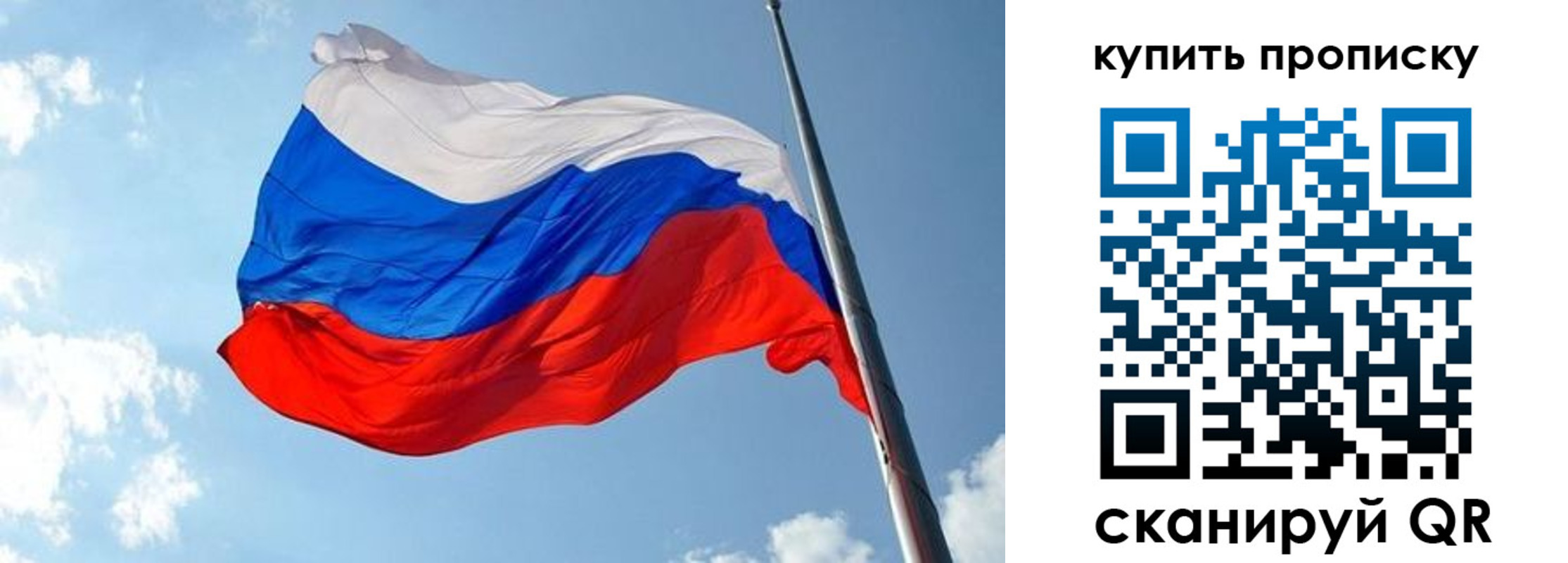 временная прописка в Шелехове