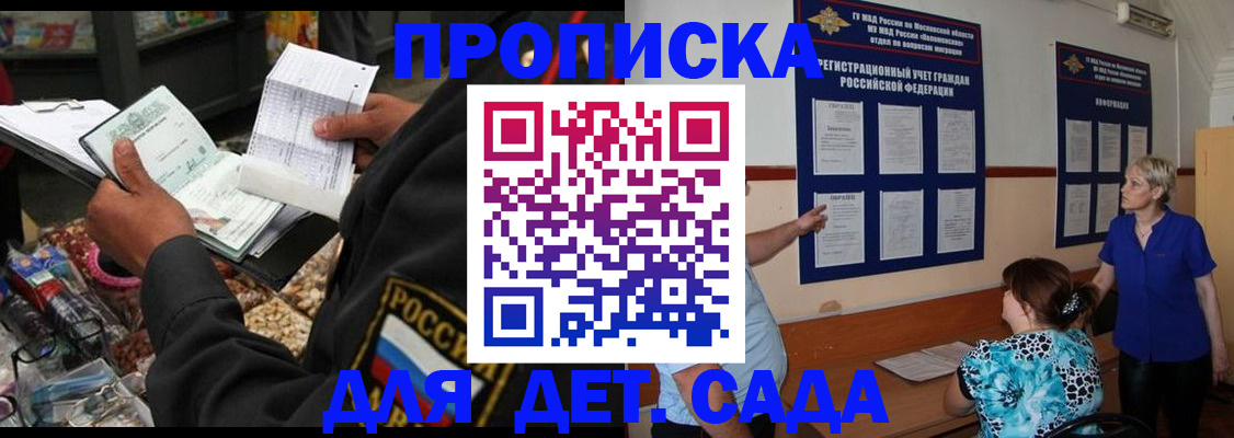 временная регистрация надежно в Шелехове