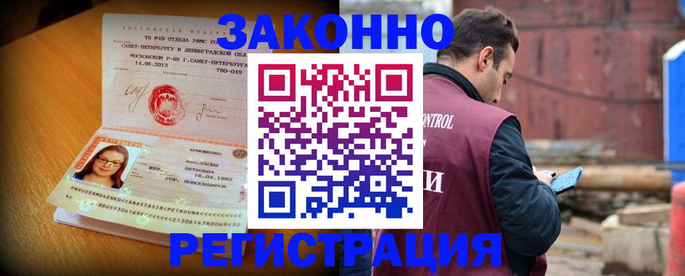 прописка для школы в Шелехове